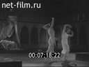 Фильм Майя Плисецкая.. (1981)