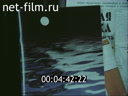 Фильм Энергия лунных турбин.. (1985)