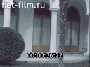 Footage Livadia Palace in Yalta. (1985)