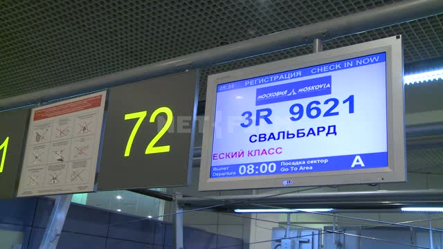 The scoreboard at the airport with a name and a flight number. Russian North, the scoreboard,...