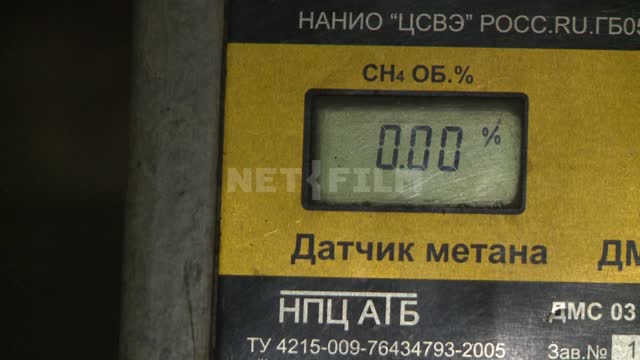 The numbers on the display unit, the sensor of methane. Russian North, methane, gas sensor,...