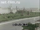 Footage Kremlin from the Big Stone bridge. (1975 - 1985)