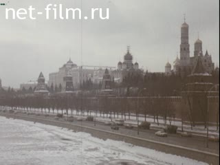 Footage Kremlin from the Moskvoretsky bridge. (1975 - 1985)