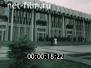 Footage Tashkent. (1970 - 1980)