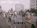 Footage Materials for the film "The legend of the holiday" (city day in Moscow). (1987)