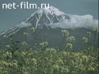 Footage Kamchatka: volcanoes, landscapes. (1975 - 1985)