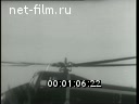 Footage The tests of the Mi-4. (1957 - 1958)