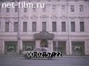 Footage The Architecture Of Moscow. (1990 - 1999)