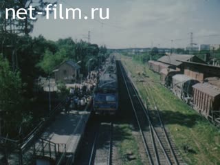 Footage Railroad. (1990 - 1999)