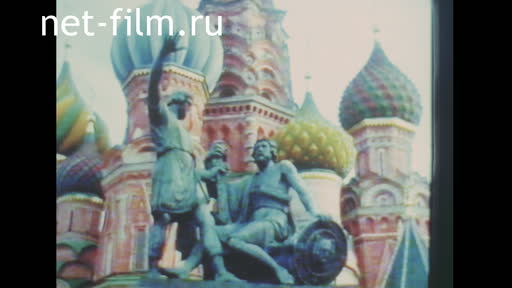 Footage The Kremlin, Moscow. (1980 - 1989)