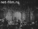 Сюжеты Пасхальные дни в Москве. (1943)