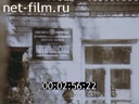 Footage The Amur land. (1975 - 1985)