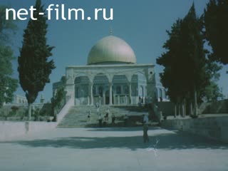 Реклама "Неизвестный Израиль". (1990)