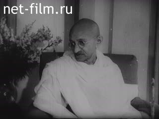 Сюжеты Махатма Ганди. (1930 - 1948)