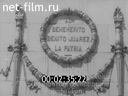 Киножурнал По разным местам 1938 № 52