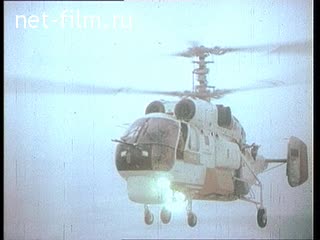 Footage The Ka-32. (1978)