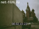 Footage The Moscow Kremlin. (1992 - 2008)