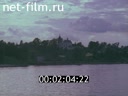 Footage Yaroslavl. (1980 - 1989)