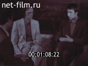 Фильм Графический диалог проектировщика и ЭВМ.. (1987)