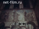 Film When silent and songs, and legends (film 1 from the series "Ancient architecture"). (1975)