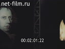 Фильм Мчится поезд. (1986)