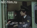 Film Train rolls. (1986)