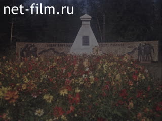 Фильм Амурская земля. (1991)