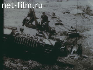 Фильм № 7 Оборона Сталинграда[Великая отечественная война. [Неизвестная война]]. (1979)