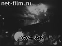 The celebration of the 800th anniversary of Moscow. (1947)