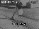 The history of the Soviet cinema. (1925 - 1939)