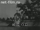 Сюжеты Фрагмент фильма "Наша Москва". (1938)