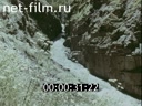 Footage Mountain scenery. (1970 - 1979)