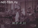 Film Chemists. (1964)