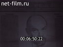 Film With Lenin, under the banner of Lenin.. (1984)