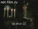 Film Ely Belyutin and Abramtsevo brotherhood.. (1992)