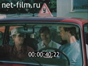 Film Safe driving. (1990)
