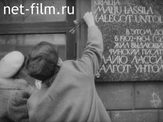 Киножурнал Ленинградская кинохроника 1991 № 11