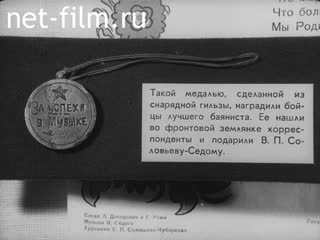 Киножурнал Ленинградская кинохроника 1983 № 12