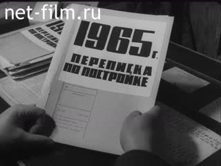 Newsreel Leningrad chronicles 1965 № 4 Komsomol spotlight
