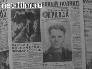 Киножурнал Ленинградская кинохроника 1969 № 3