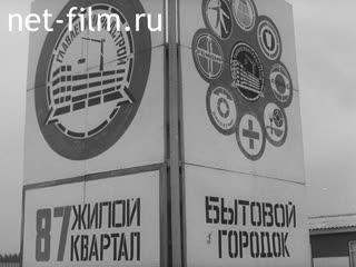 Newsreel Leningrad chronicles 1977 № 36 Decisions of the XXV Congress of the CPSU - in life