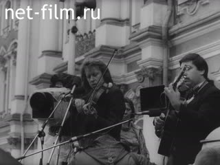 Киножурнал Ленинградская кинохроника 1990 № 27 Права человека