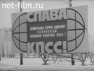 Newsreel Leningrad chronicles 1980 № 10 Special issue # 10-11