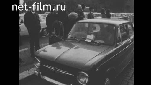 Новости Зарубежные киносюжеты 1969 № 1898