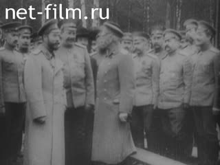 Footage Emperor Nicholas II. (1896 - 1915)