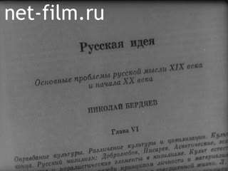 Newsreel Leningrad chronicles 1990 № 24 From the Holy to the philosopher