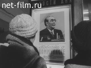Киножурнал Ленинградская кинохроника 1976 № 36 Новогодний выпуск