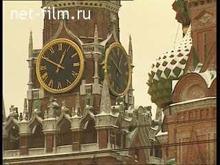 Footage The Moscow Kremlin. (1990 - 1999)